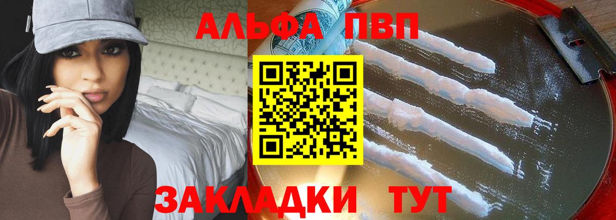 APVP СК  А ПВП  Alfa_PVP СК  Дагестанские Огни  Вход с VPN  А ПВП кристаллы 