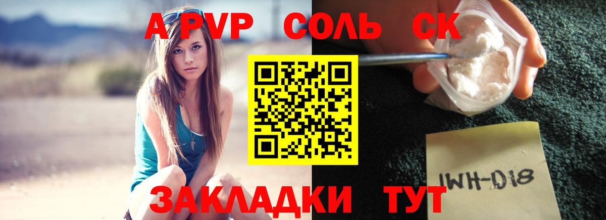 Альфа ПВП VHQ Дагестанские Огни