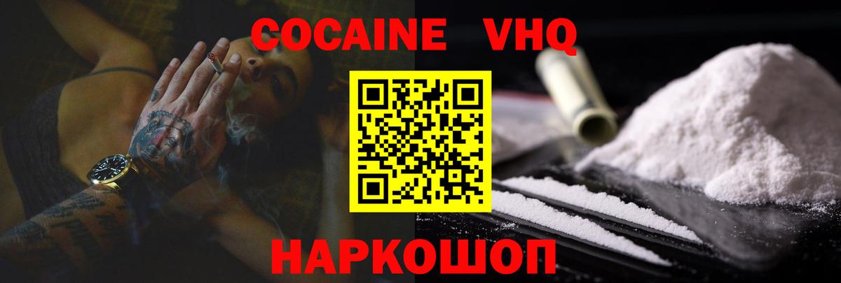 КОКАИН VHQ Дагестанские Огни