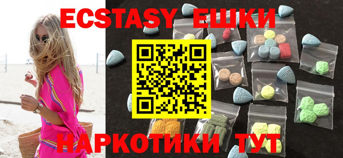 ЭКСТАЗИ ешки  Вход с VPN  ЭКСТАЗИ  Дагестанские Огни  Экстази таблы 