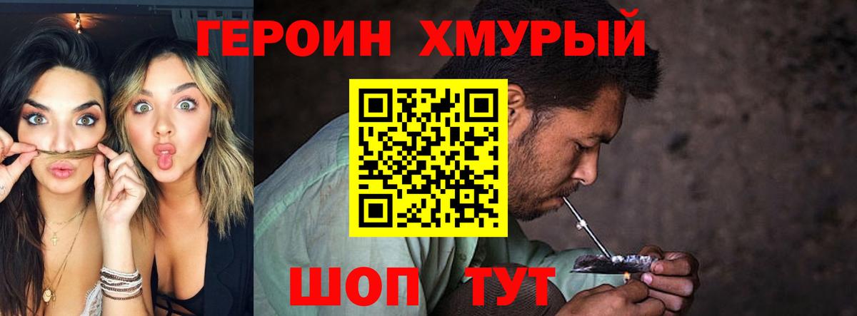 ГЕРОИН хмурый  Вход с VPN  Дагестанские Огни 