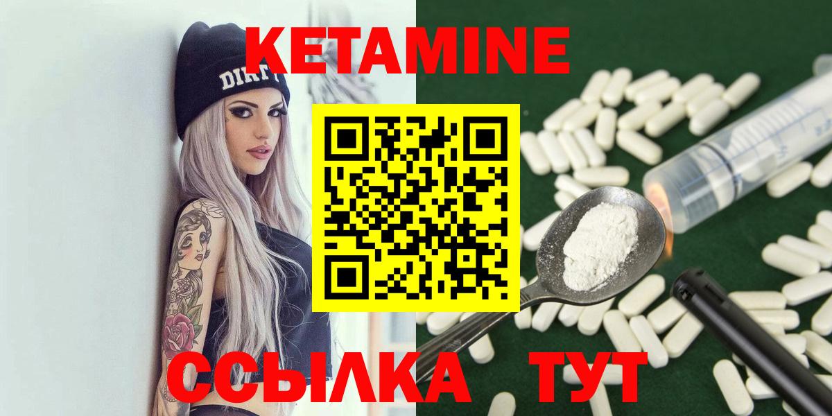 Кетамин ketamine Дагестанские Огни