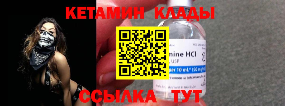 Дагестанские Огни  Кетамин ketamine  Вход с VPN 