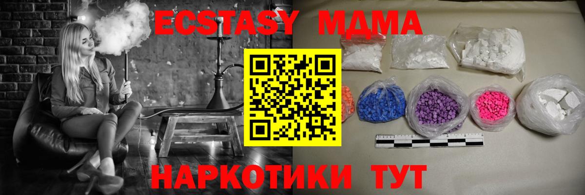 Дагестанские Огни  МДМА  Вход с VPN  MDMA VHQ 