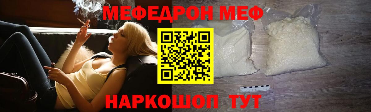 МЯУ-МЯУ кристаллы  Меф  Дагестанские Огни  Вход с VPN  hydra как войти  МЯУ-МЯУ mephedrone 