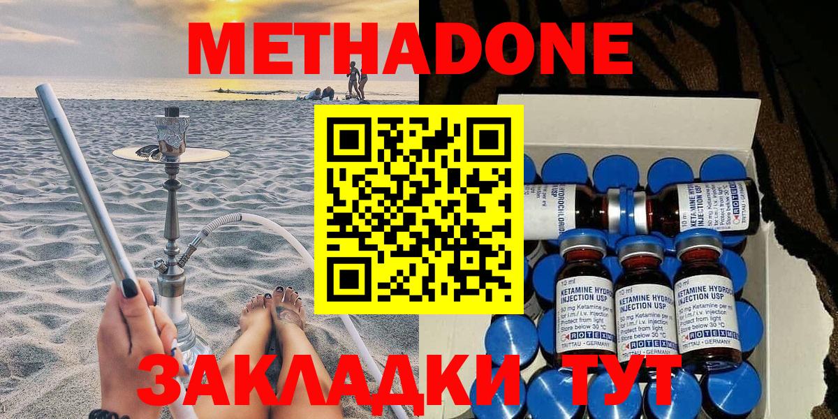 МЕТАДОН methadone  даркнет официальный сайт  Метадон VHQ  Дагестанские Огни  Вход с VPN 