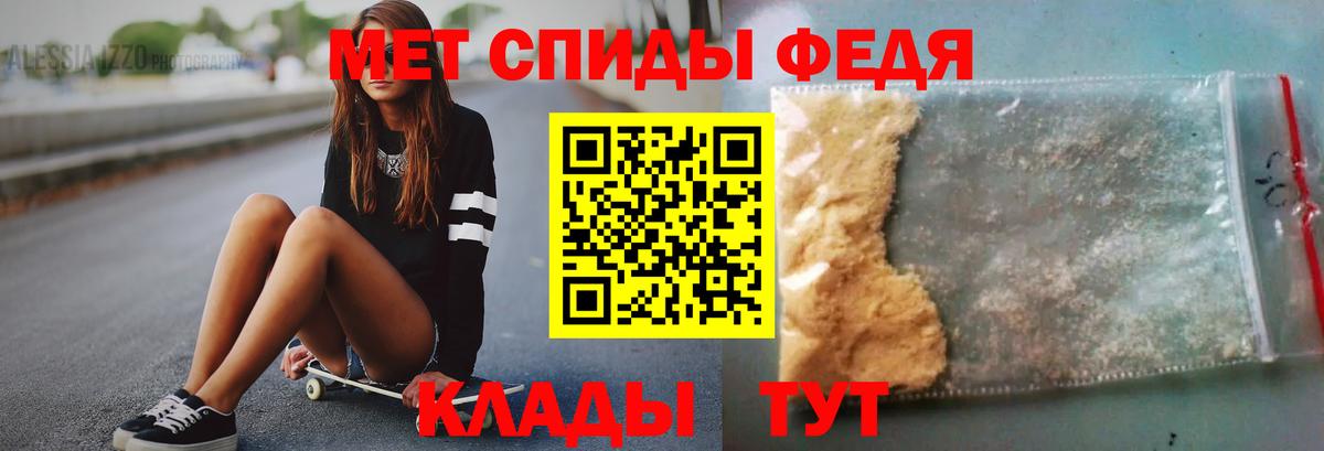 Первитин мет Дагестанские Огни