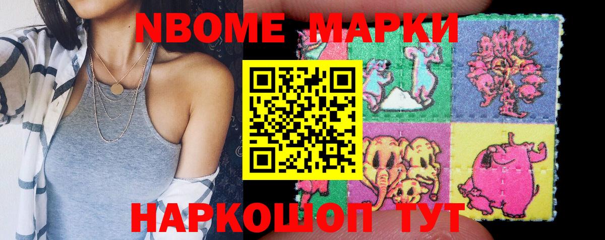 Дагестанские Огни  Марки NBOMe 1,5мг  Марки NBOMe 1,5мг  Марки 25I-NBOMe  Вход с VPN 