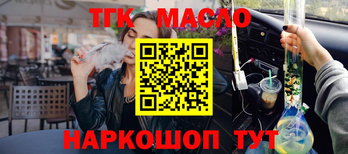 ТГК вейп Дагестанские Огни
