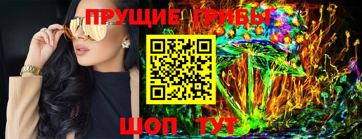 Галлюциногенные грибы GOLDEN TEACHER Дагестанские Огни